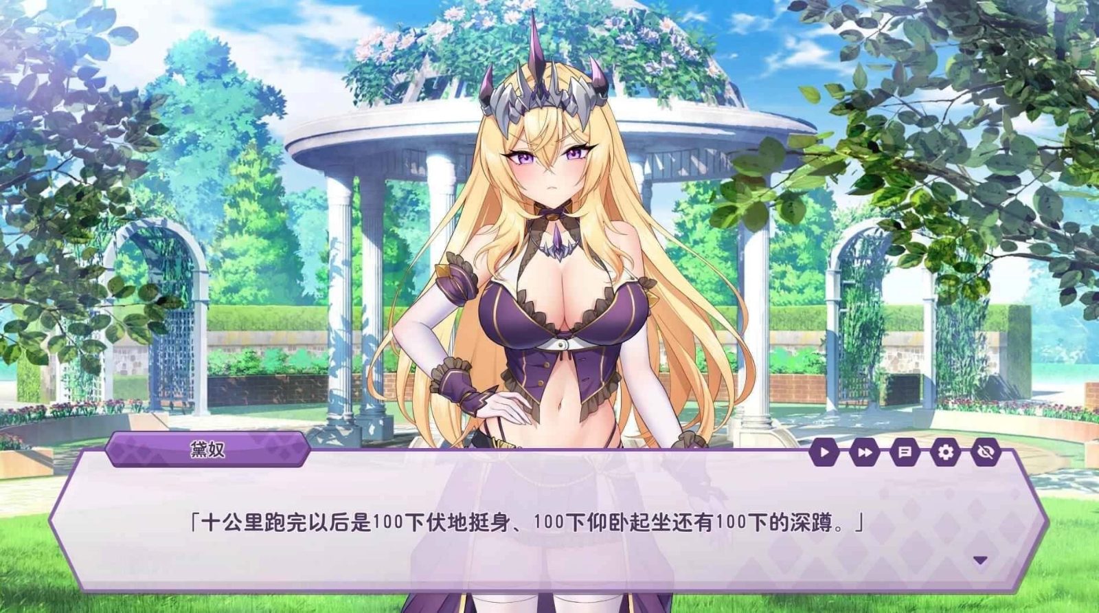 傲慢的怪兽公主与名侦探使魔 存档管理 画面 3