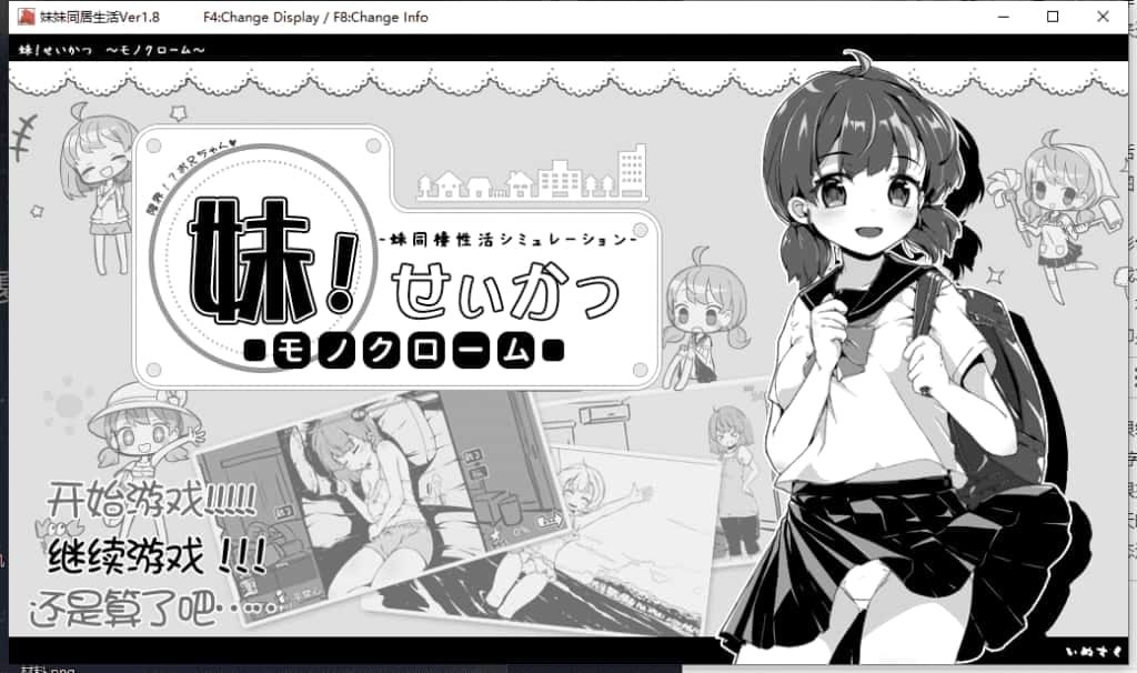妹同居生活 版本内容 预览图 4