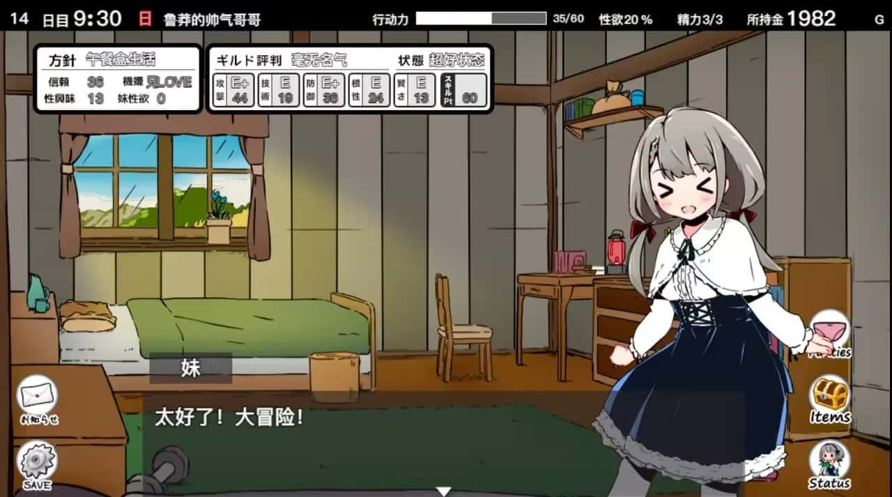 妹同居生活 CG回想 内容截图 5