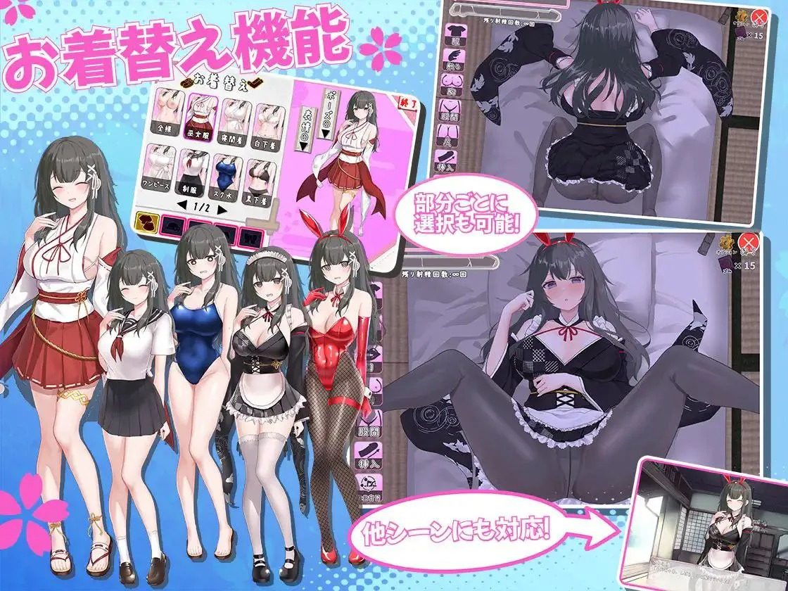 巫女日常~与笨拙青梅竹马的悠闲乡村性活 角色路线 场景图 6